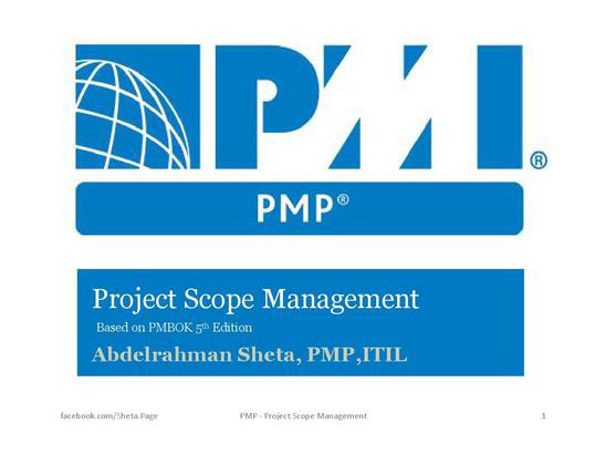 PMP项目管理